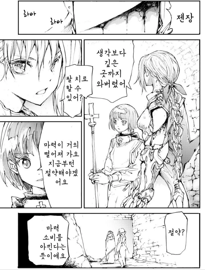 마법을 못 쓰는 엘프.manhwa - 이미지 7