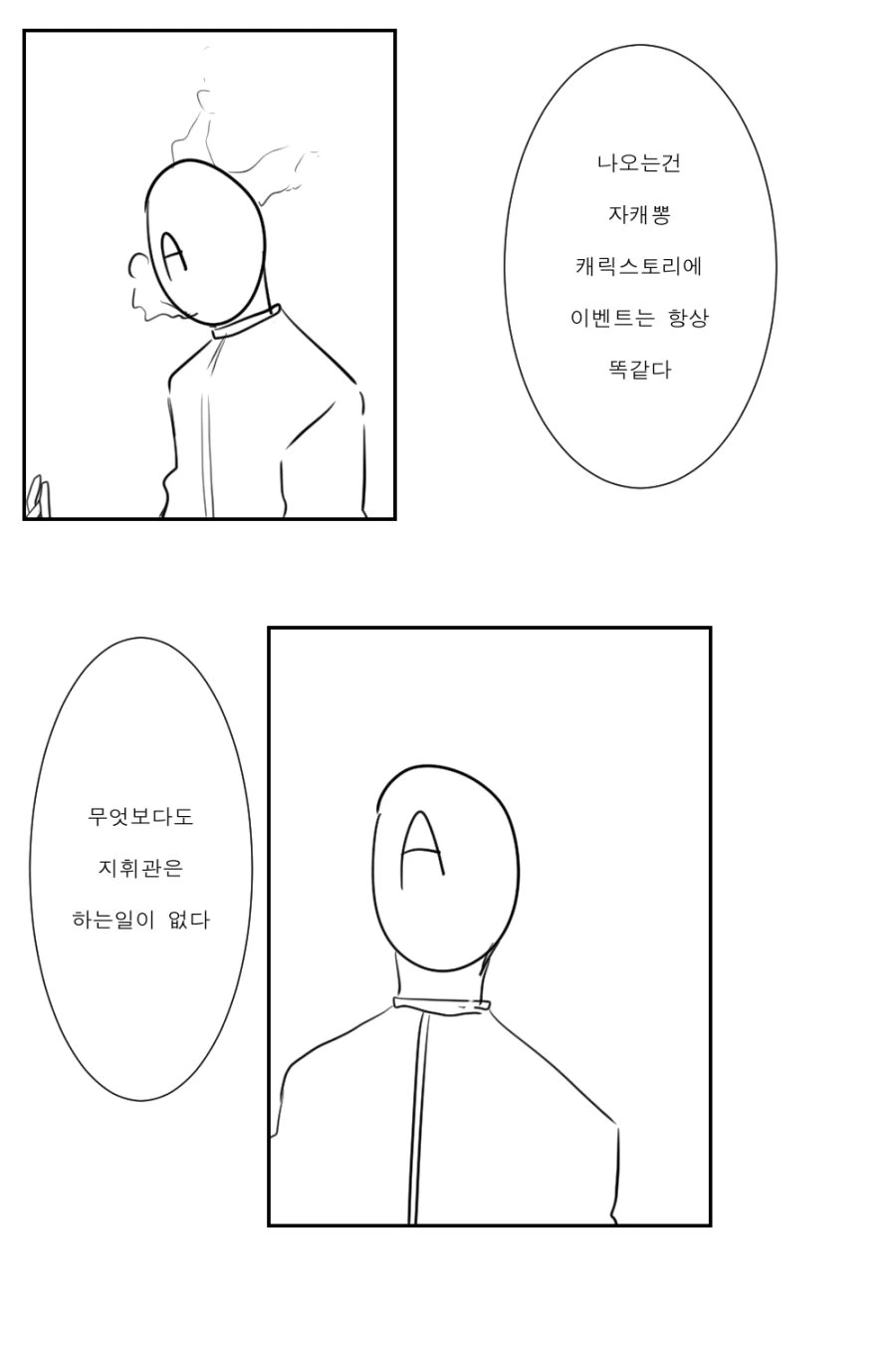 벽람) 지휘관의 한탄.manhwa - 이미지 3