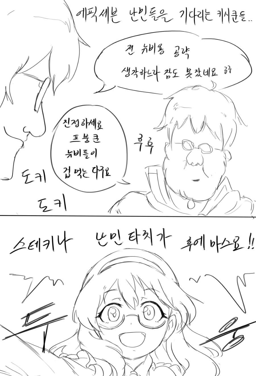 프리코네) 뉴비가 유입되는 만화.manhwa