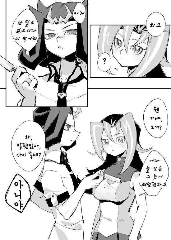유희왕) 호불호 엄청나게 갈리는 커플.manga