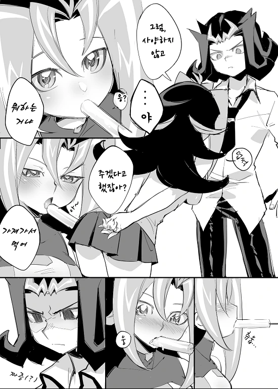 유희왕) 호불호 엄청나게 갈리는 커플.manga - 이미지 2