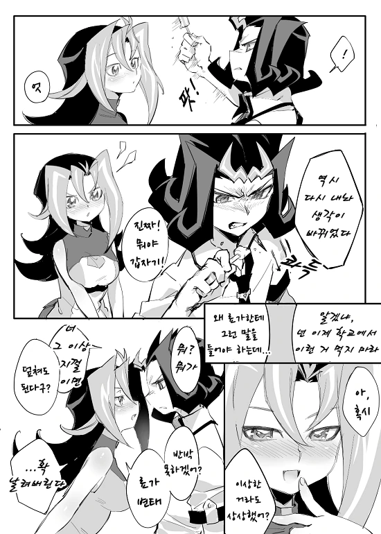 유희왕) 호불호 엄청나게 갈리는 커플.manga - 이미지 3