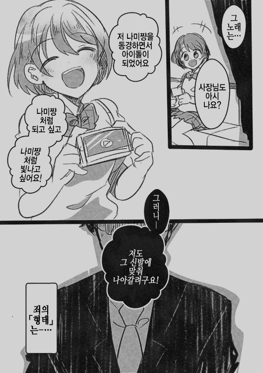 [@] 죄의 형태.manhwa - 이미지 2