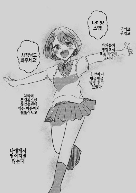 [@] 죄의 형태.manhwa - 이미지 3