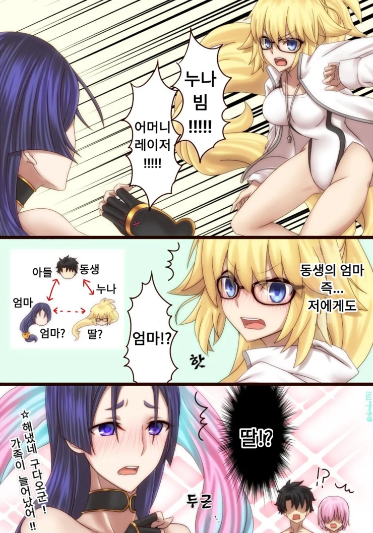 페그오) 모두 가족이 되는 만화