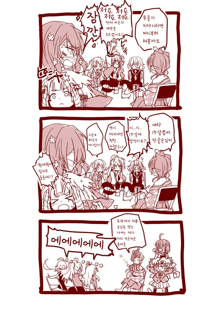 150년전 유곽의 성생활에 대해 썰푸는 유기링쨩.manga