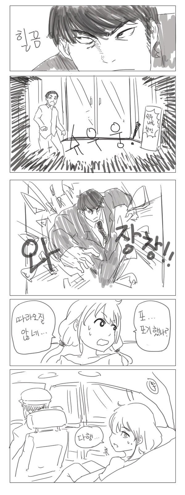 [@]프로듀서가 후미카 영입하는 manga - 이미지 4
