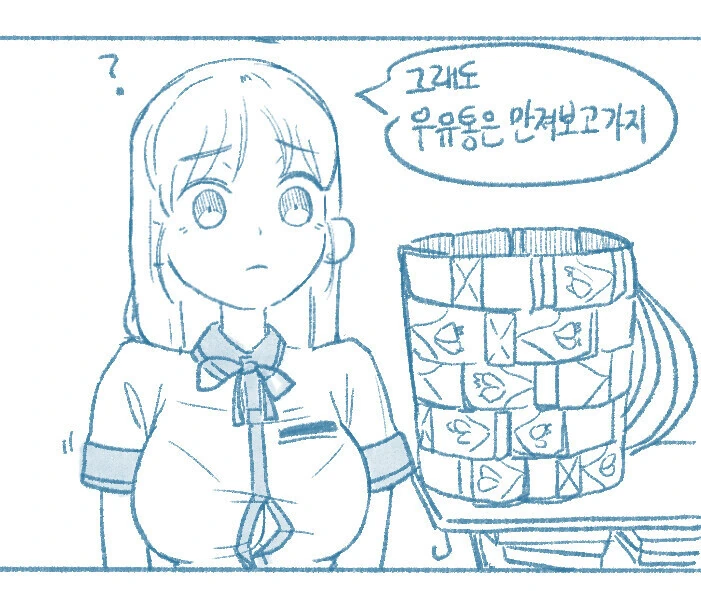 여사친이 우유통 만져보라는 만화.manhwa - 이미지 10