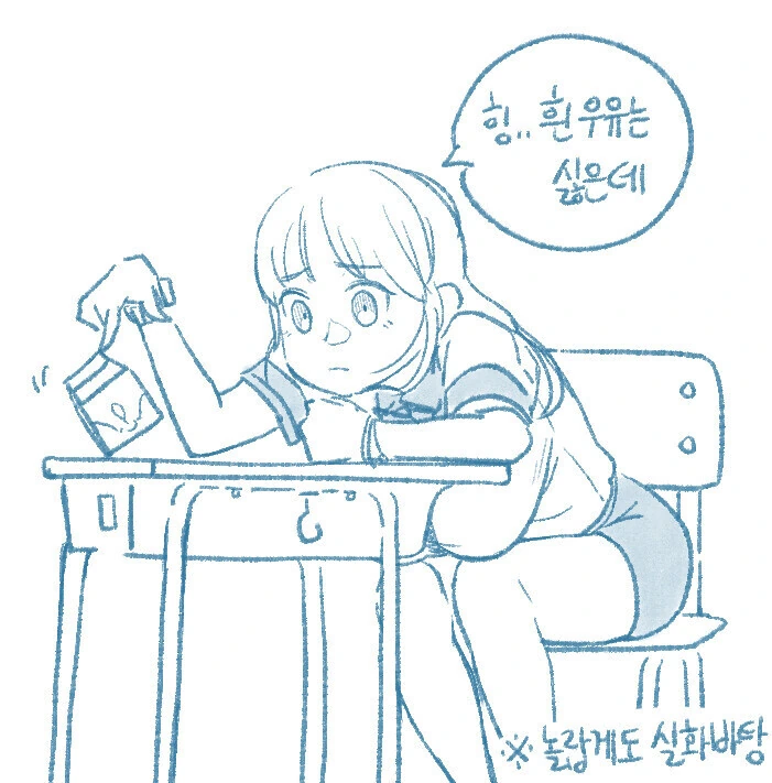 여사친이 우유통 만져보라는 만화.manhwa - 이미지 12
