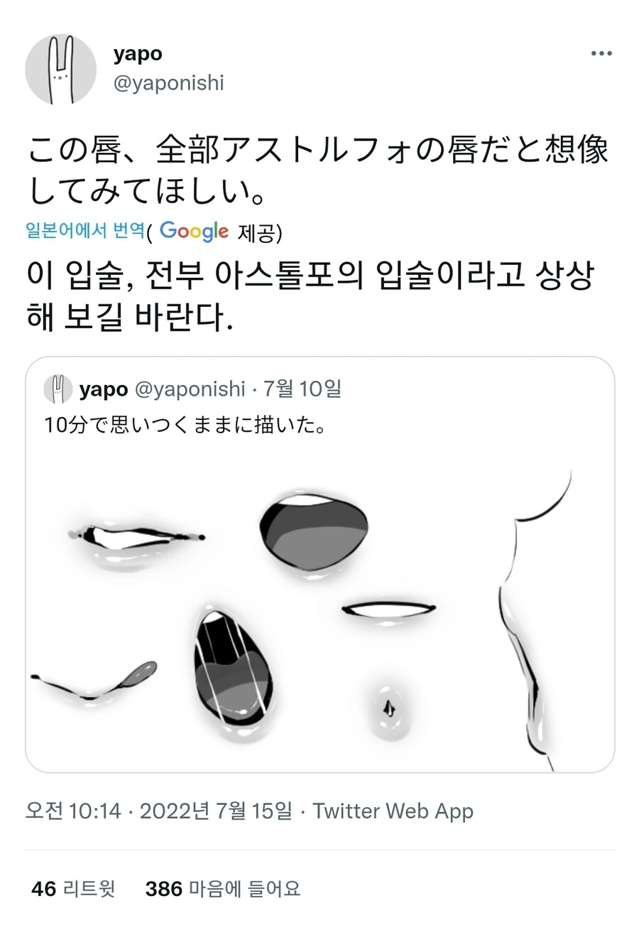 페그오) 아스톨포 입술 만화