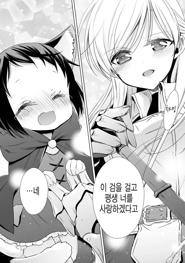 공주기사와 사역마.manga - 이미지 10