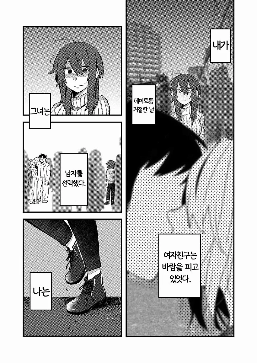 여자아이가 여자아이 잡아먹을려는 manga