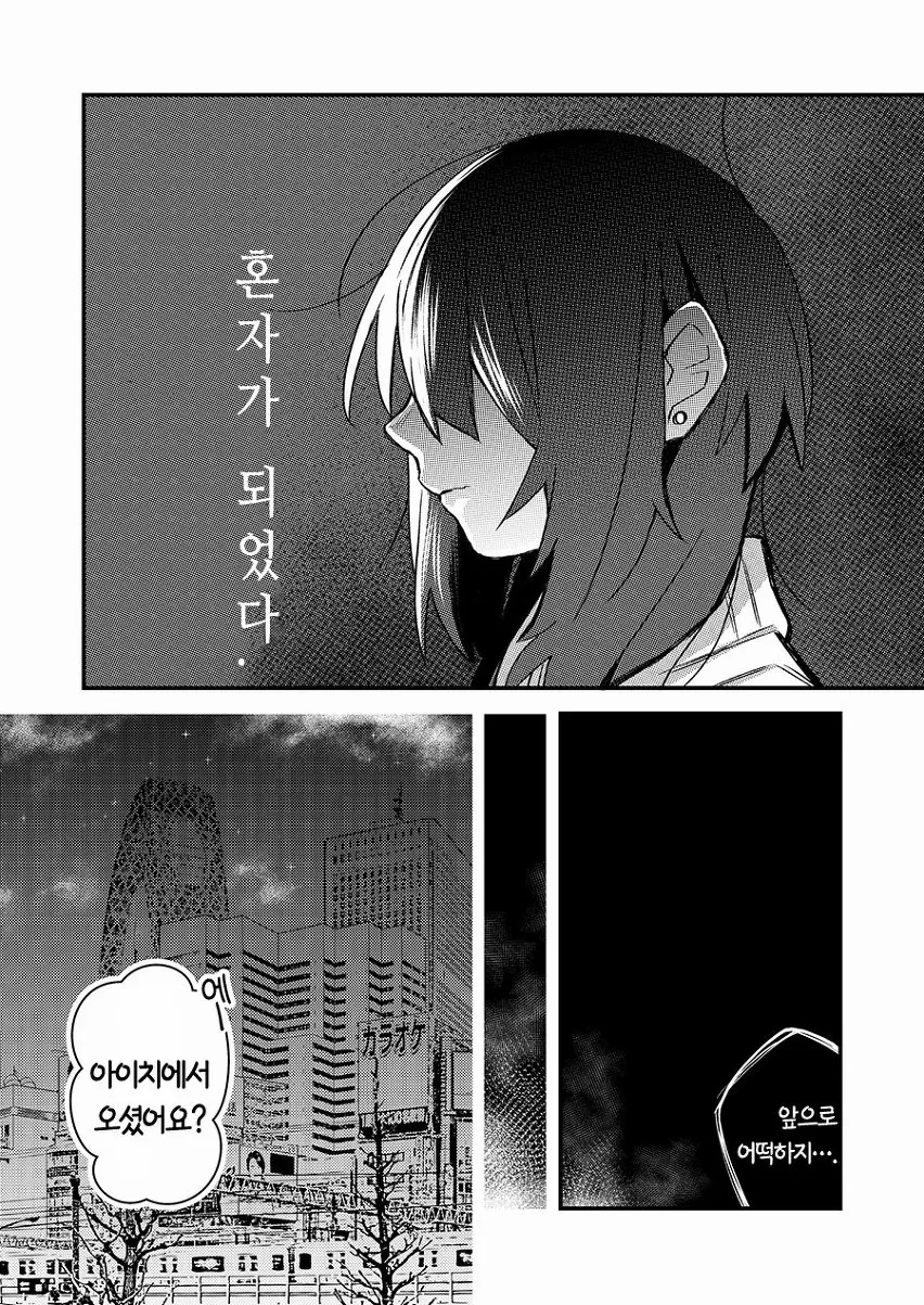 여자아이가 여자아이 잡아먹을려는 manga - 이미지 2