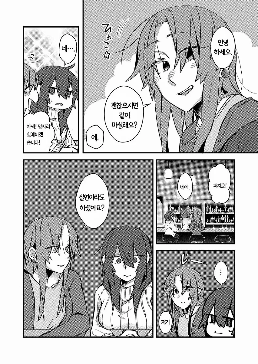 여자아이가 여자아이 잡아먹을려는 manga - 이미지 4