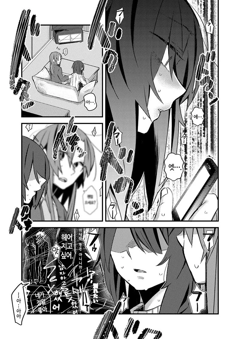 여자아이가 여자아이 잡아먹을려는 manga - 이미지 9
