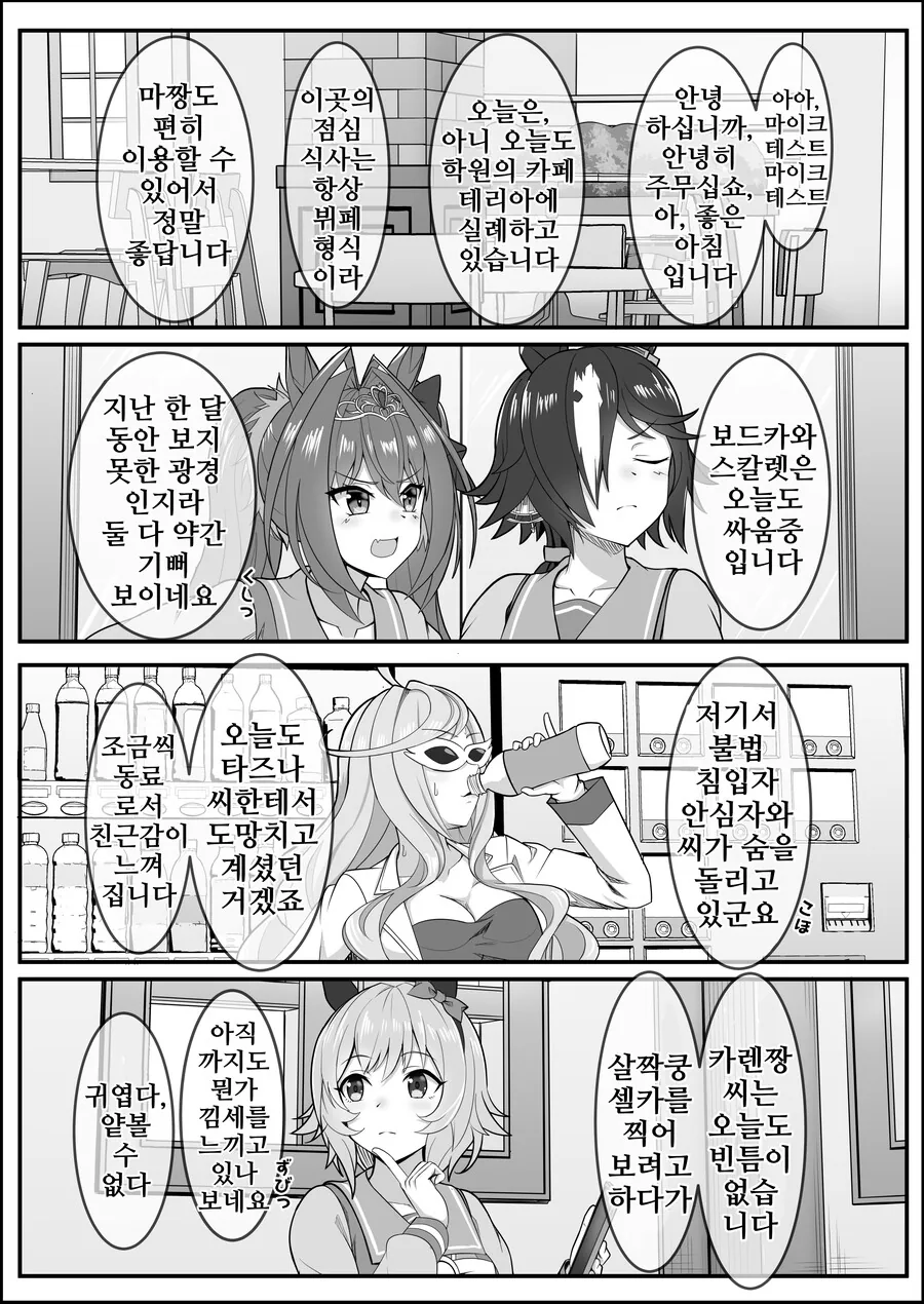 말딸, 핫산)유어 아이즈 온리 1.manhwa