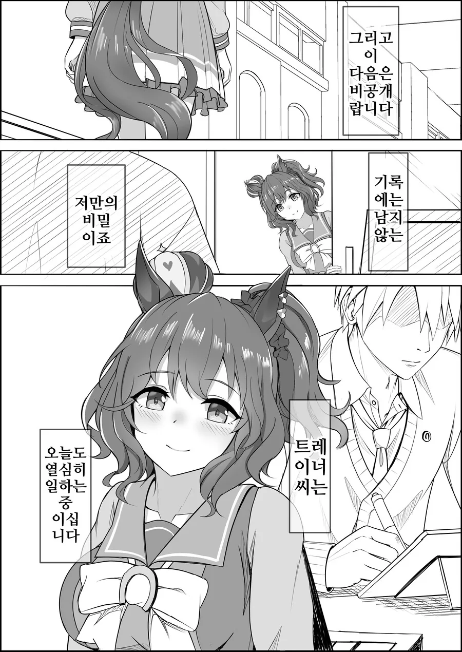 말딸, 핫산)유어 아이즈 온리 1.manhwa - 이미지 3