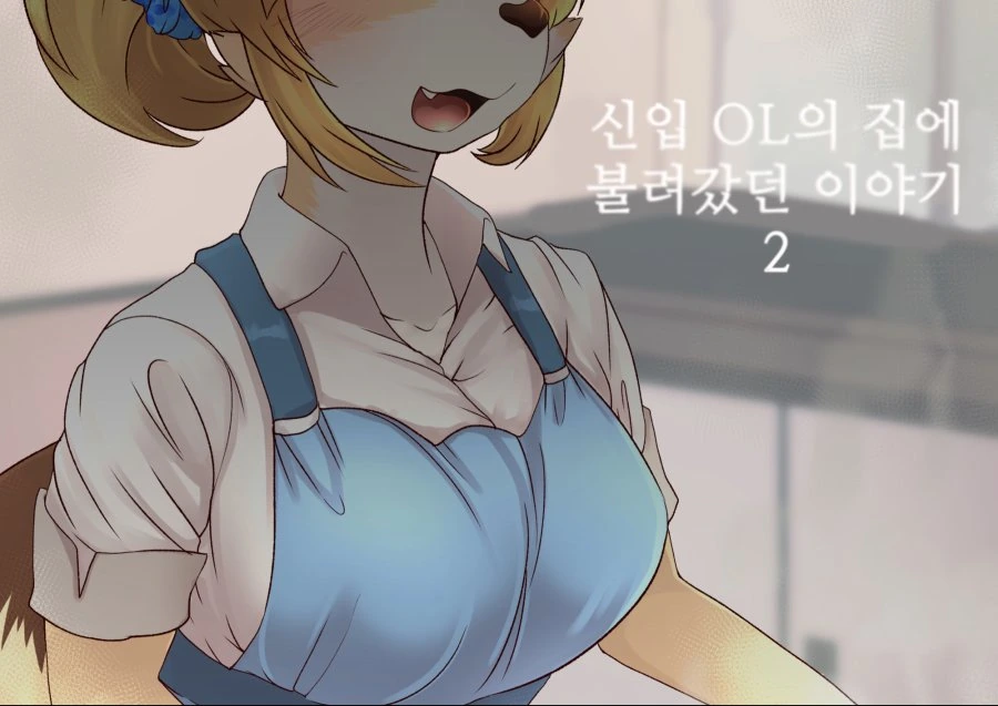여우같은 후배 만화 3.manga - 이미지 12