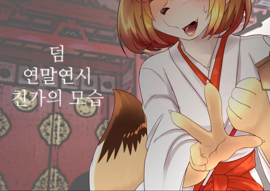여우같은 후배 만화 3.manga - 이미지 17