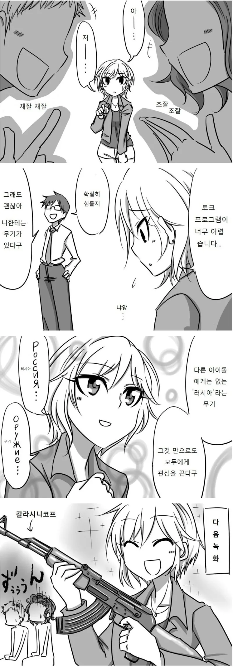 @)토크쇼가 어려운 아냐