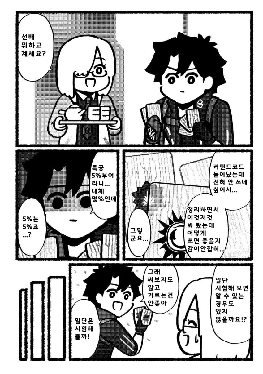 FGO)커맨드 코드의 실체