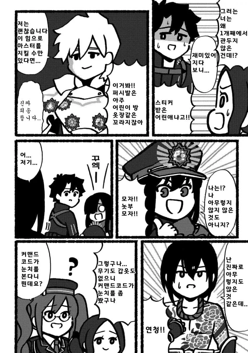 FGO)커맨드 코드의 실체 - 이미지 3