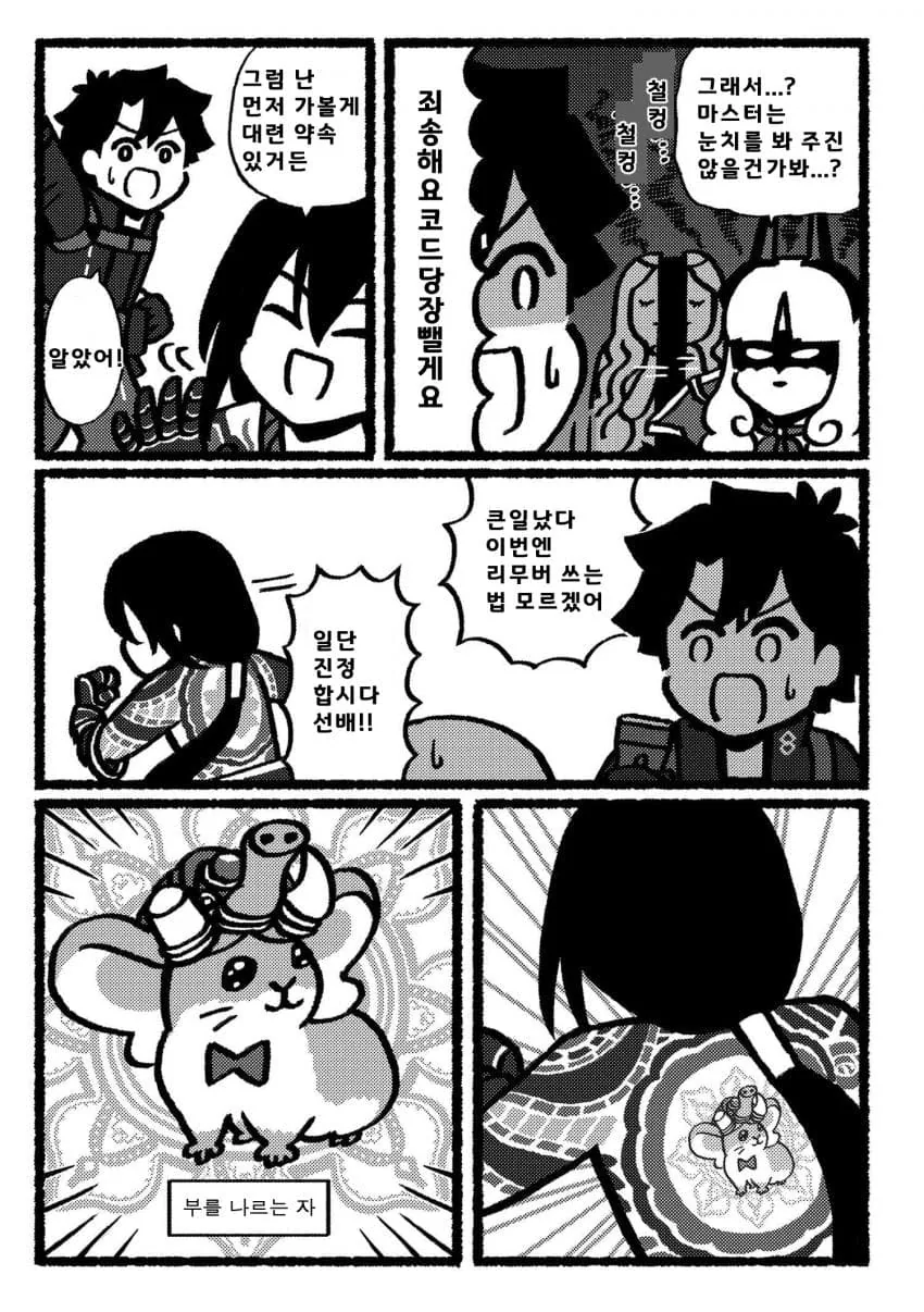 FGO)커맨드 코드의 실체 - 이미지 4