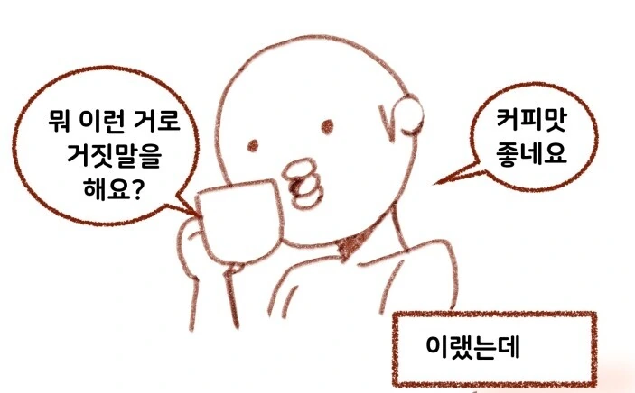 집주인과 엣지한 분위기 만화 - 이미지 9