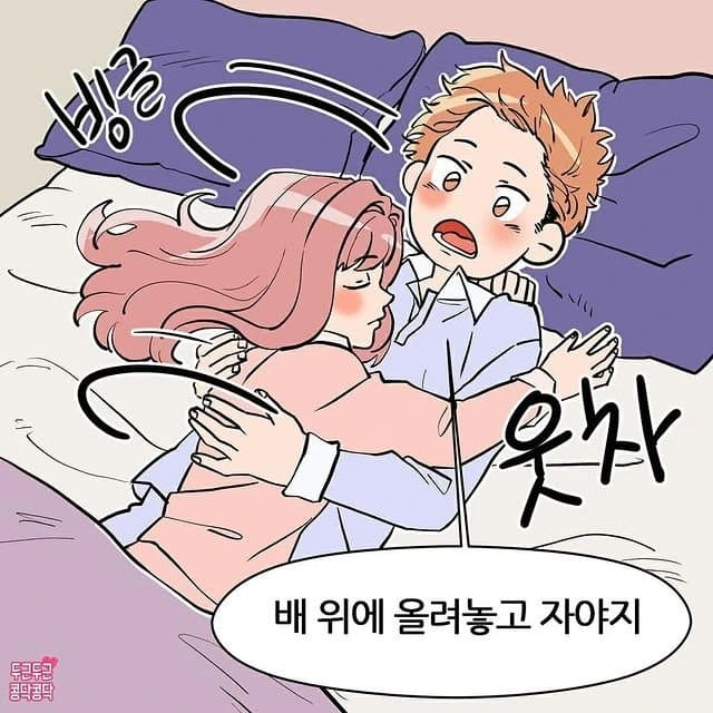 남친의 고민.manhwa - 이미지 7