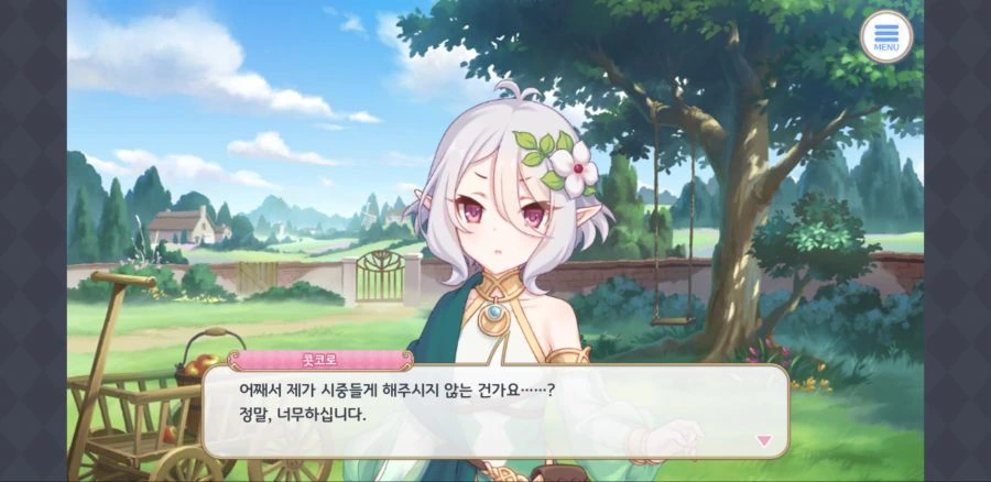 프리코네) 콧코로 : 하아..아루지사마 자꾸 빡돌게할겁니까