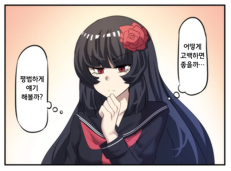 천생연분 커플 Manhwa - 이미지 13