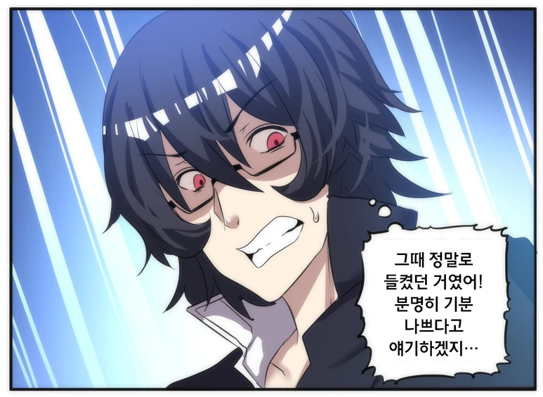 천생연분 커플 Manhwa - 이미지 15