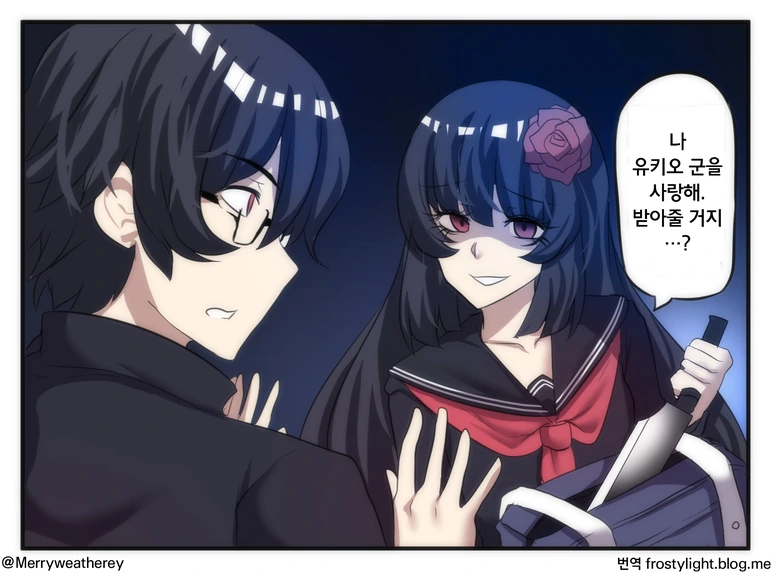 천생연분 커플 Manhwa - 이미지 16
