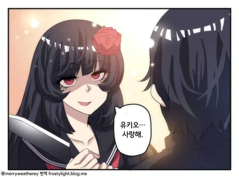 천생연분 커플 Manhwa - 이미지 17