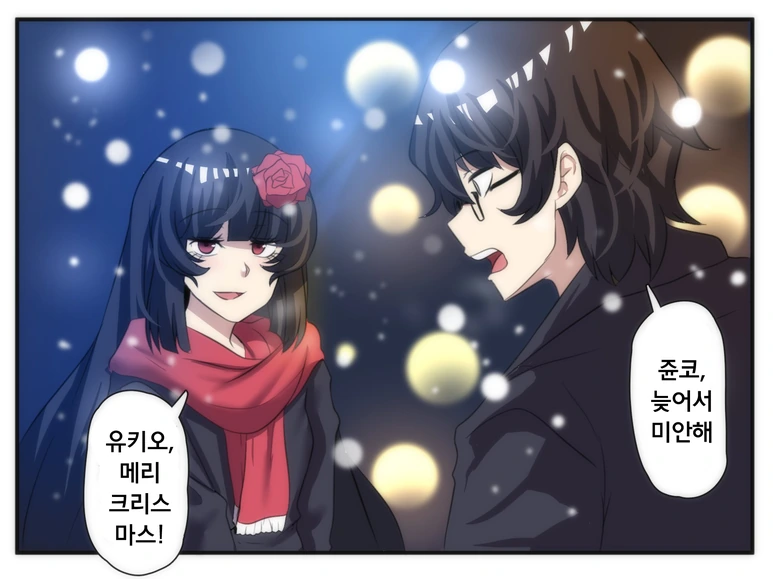 천생연분 커플 Manhwa - 이미지 22