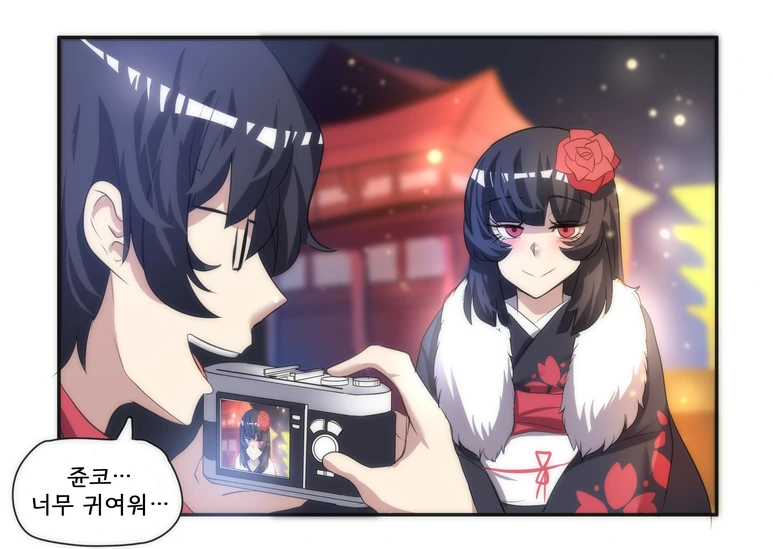 천생연분 커플 Manhwa - 이미지 26