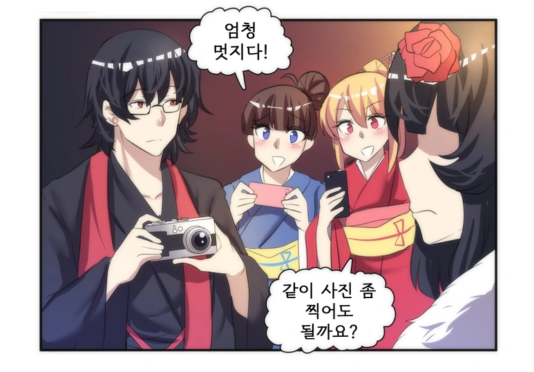 천생연분 커플 Manhwa - 이미지 27