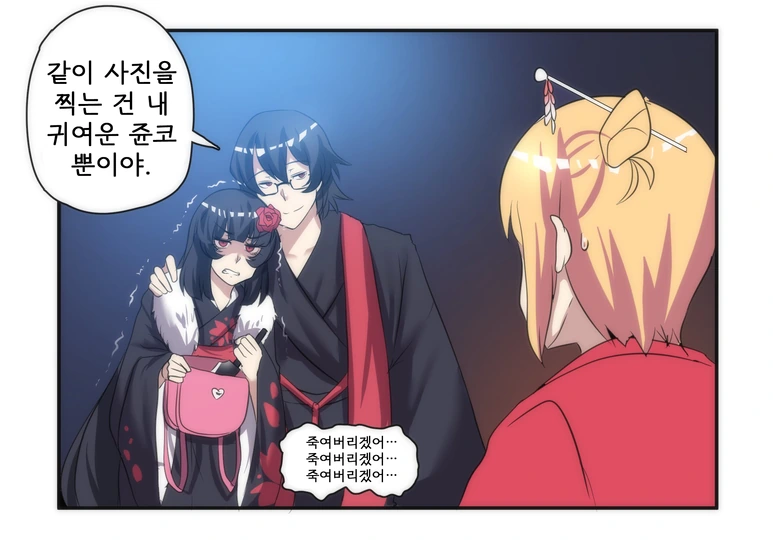 천생연분 커플 Manhwa - 이미지 28