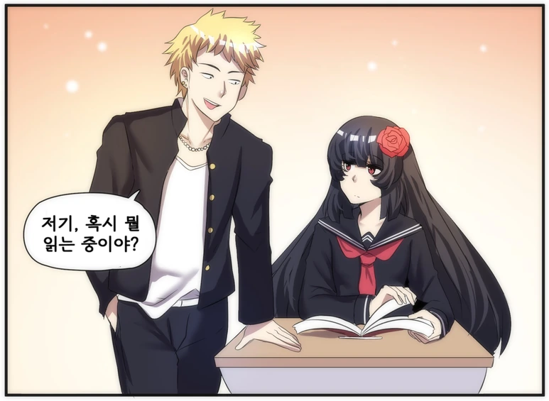 천생연분 커플 Manhwa - 이미지 29