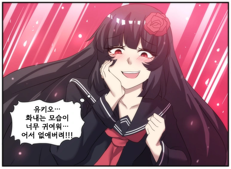 천생연분 커플 Manhwa - 이미지 32