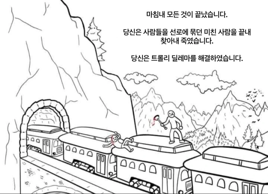 학생은 지금 제 철학적 요점을 만화뜨리고 말았어요