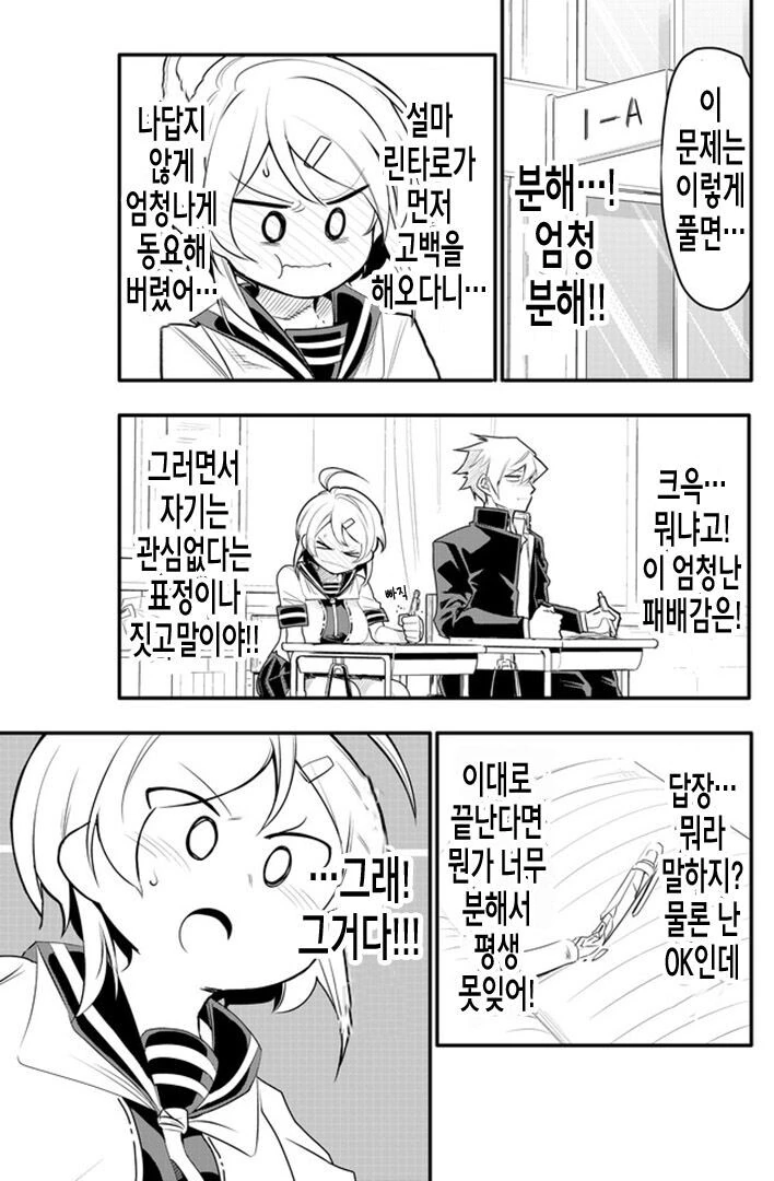 10년지기 친구가 고백하는 만화.manga - 이미지 5