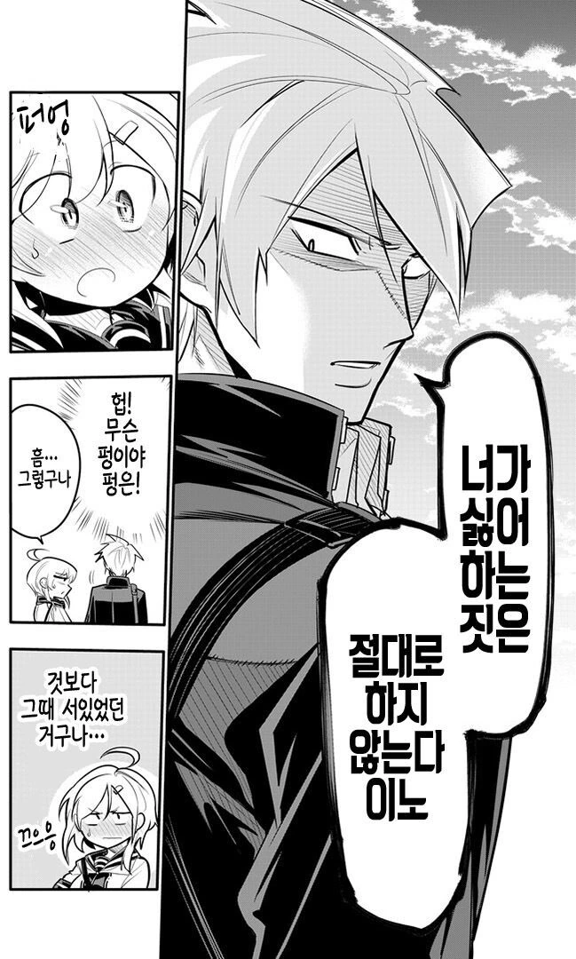 10년지기 친구가 고백하는 만화.manga - 이미지 12