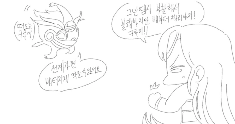 던파)무형의 시로코 부활하는 만화 - 이미지 2