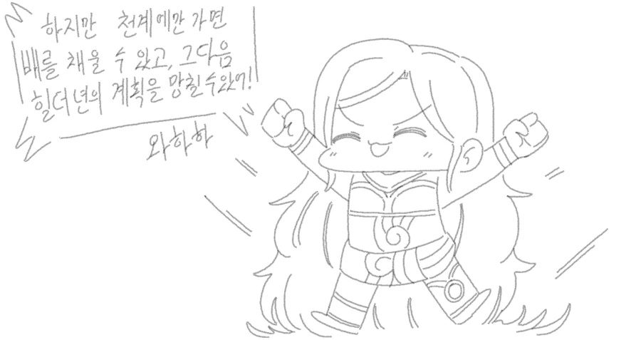던파)무형의 시로코 부활하는 만화 - 이미지 4