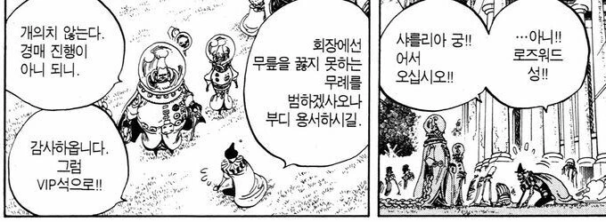 원피스) 인성 최상위권 천룡인.manga