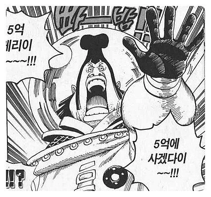 원피스) 인성 최상위권 천룡인.manga - 이미지 2