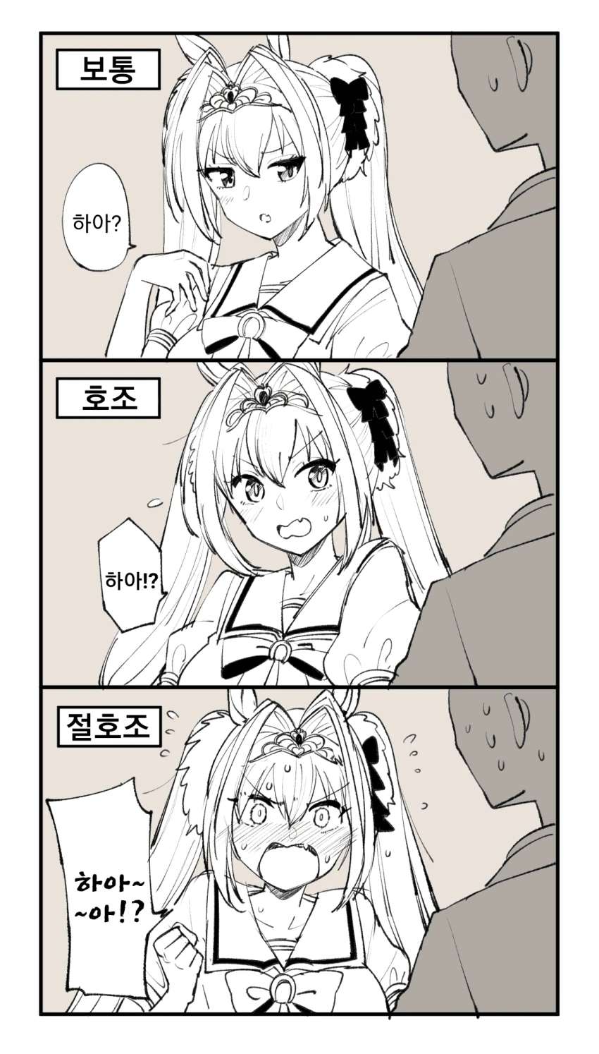[말딸] 하아?.manhwa