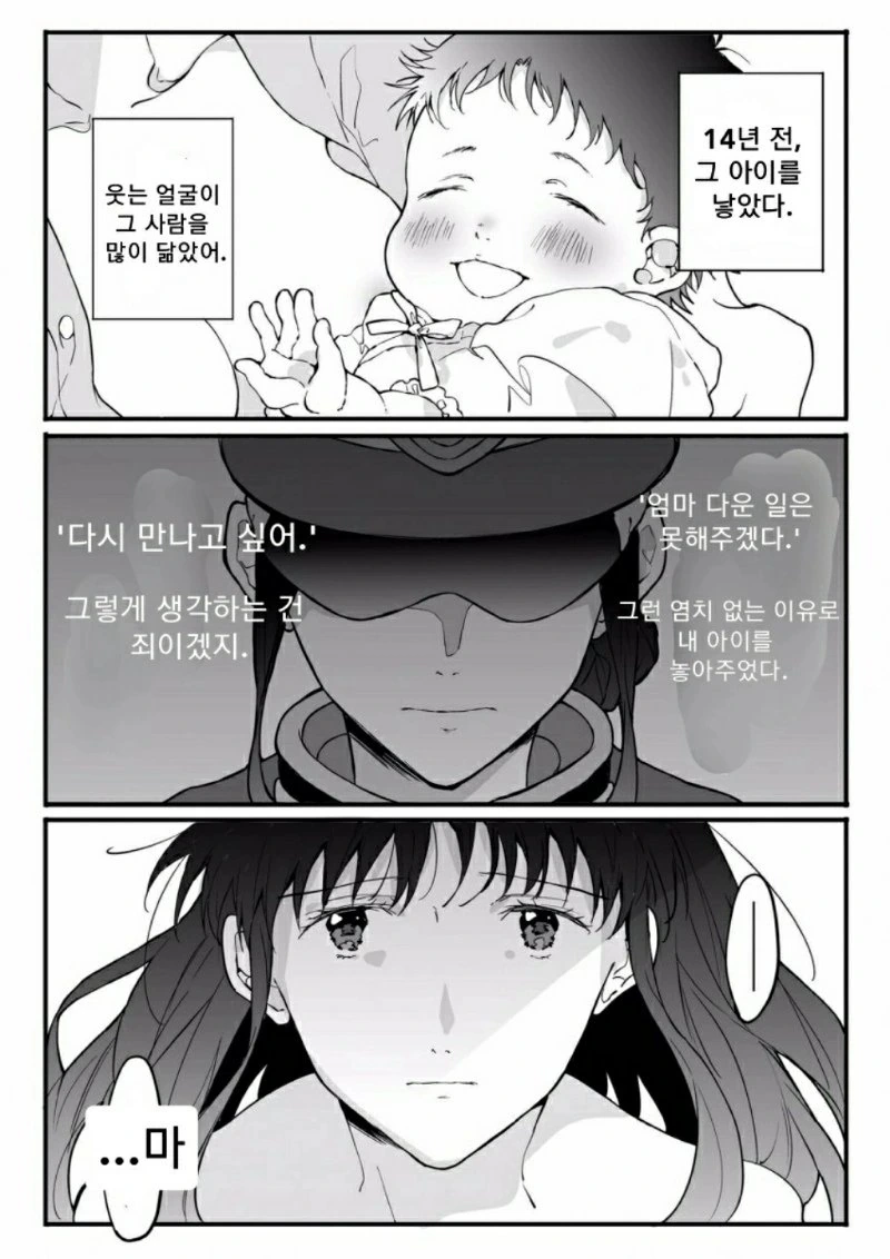 에바슾) 유독 미사토 언급이 없어 만든 만화.manwha