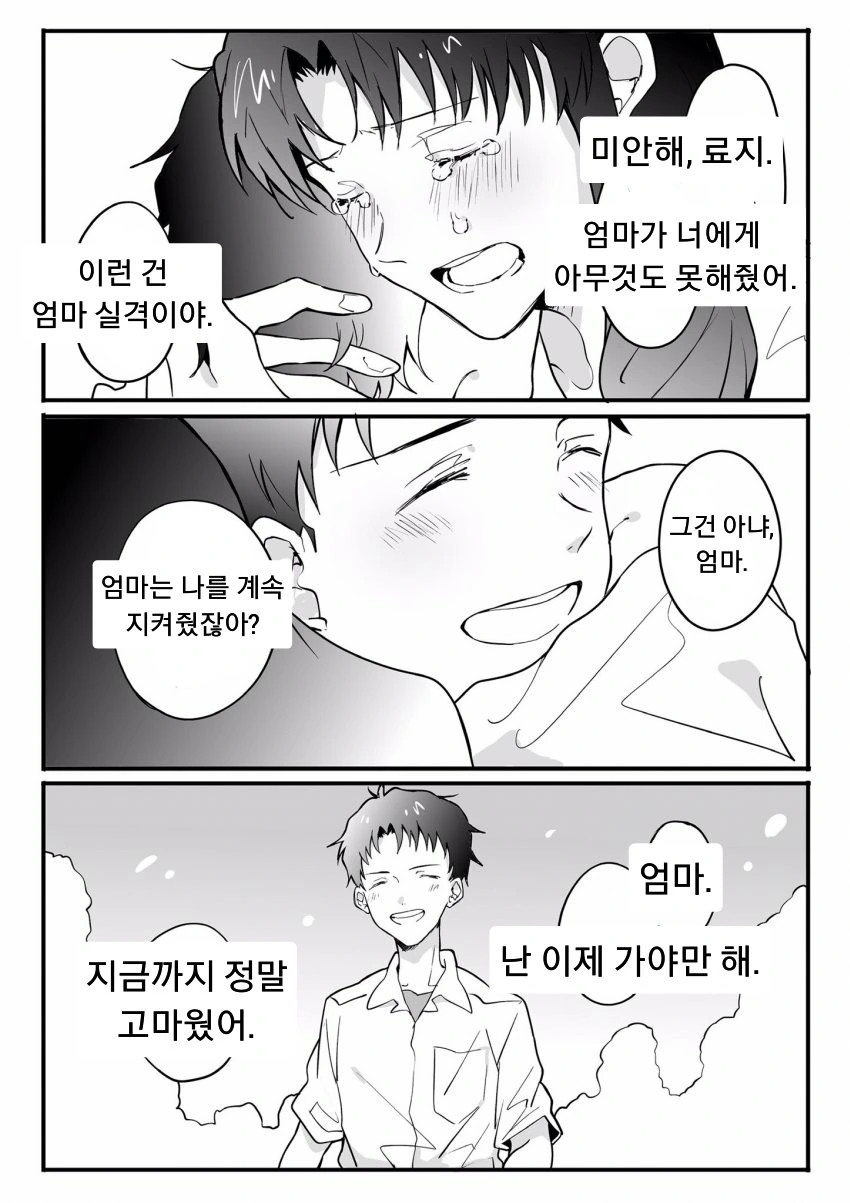 에바슾) 유독 미사토 언급이 없어 만든 만화.manwha - 이미지 5